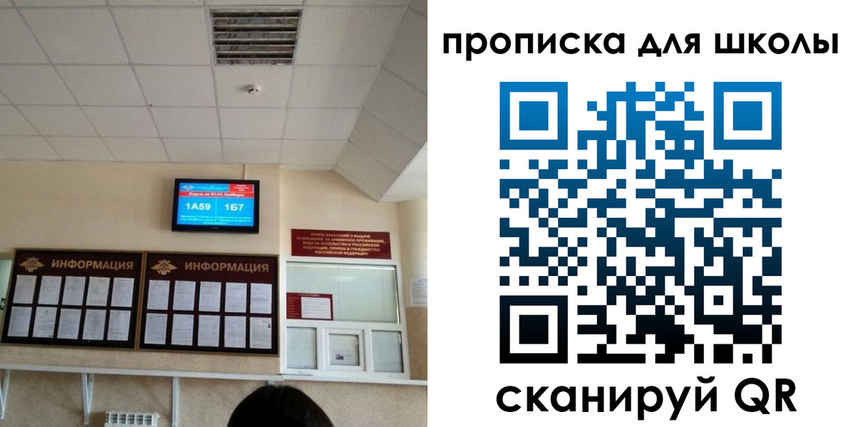 временная регистрация в квартире в Новодвинске