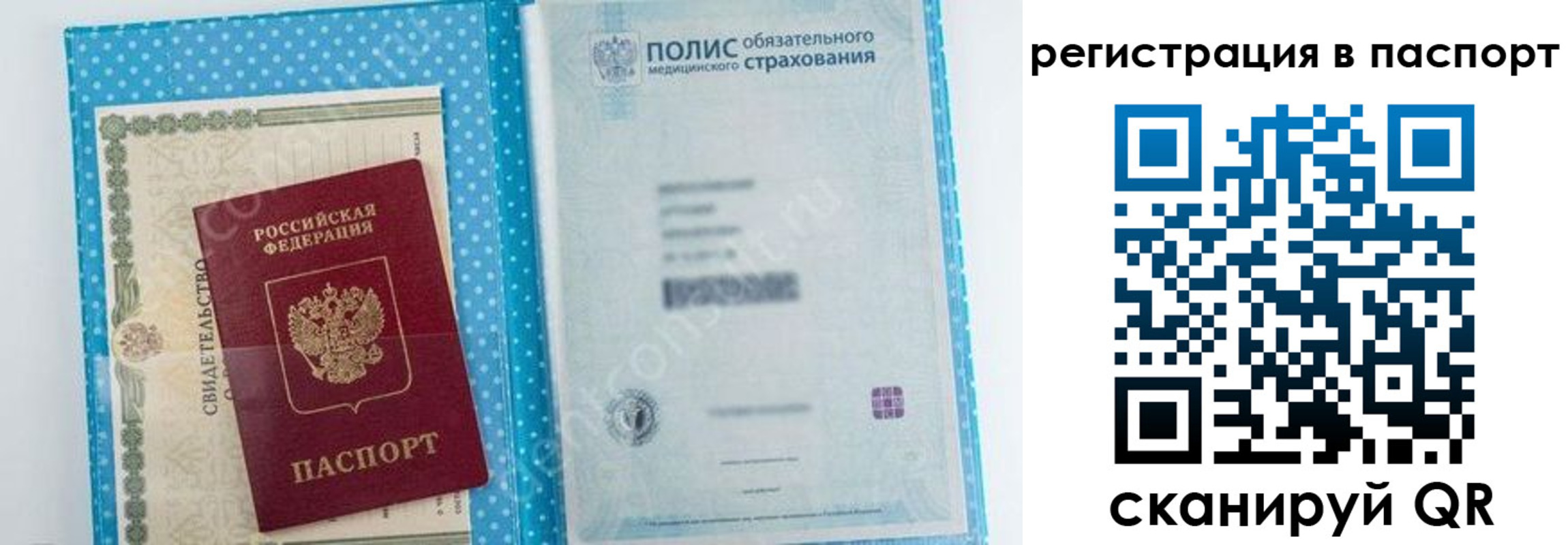 купить прописку в Новодвинске