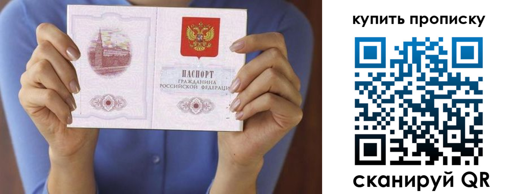 временная регистрация адрес в Новодвинске