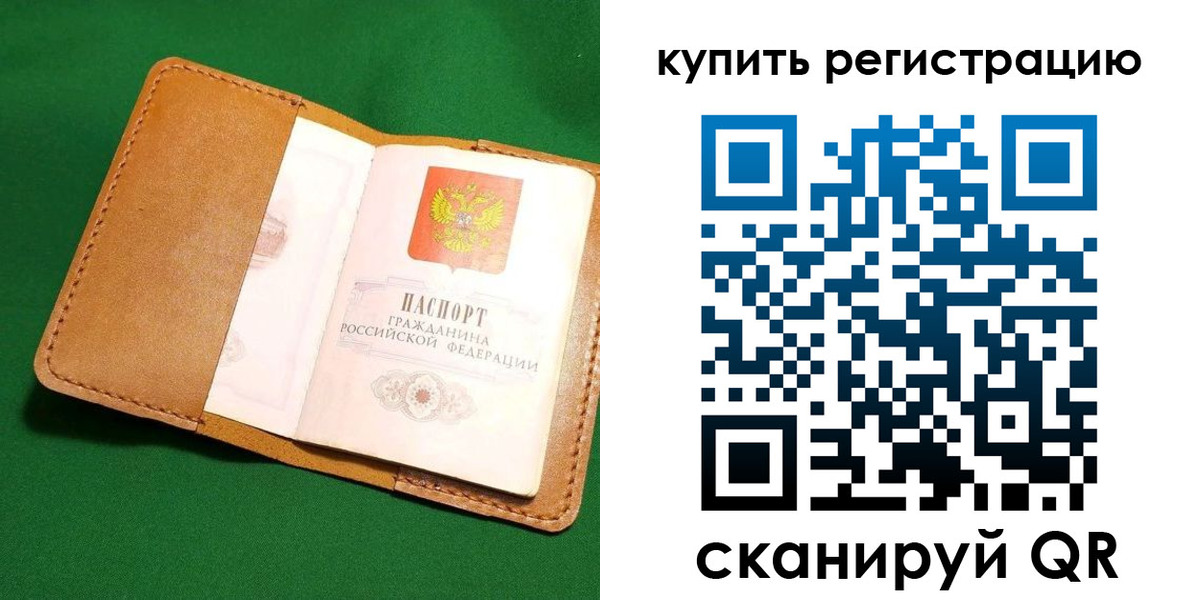 временная регистрация в Новодвинске