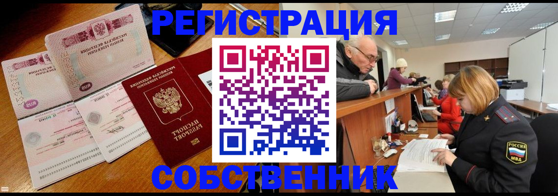 прописка иностранных граждан в Новодвинске