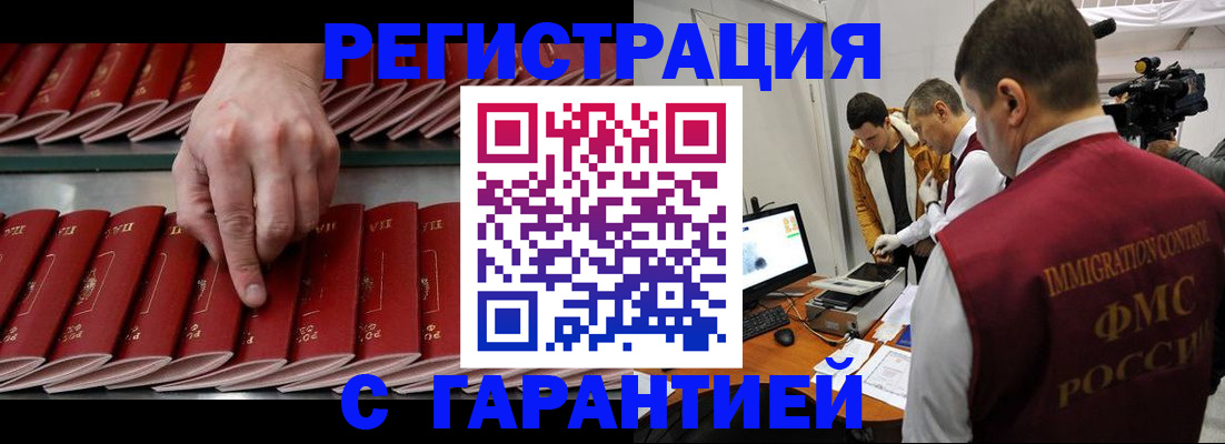 временная регистрация 2025 в Новодвинске