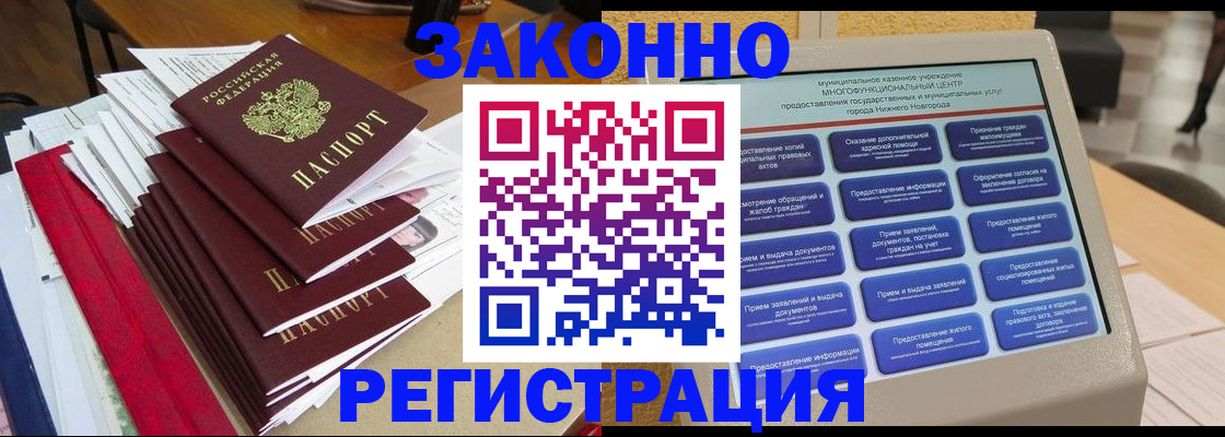 найти адрес прописки в Новодвинске