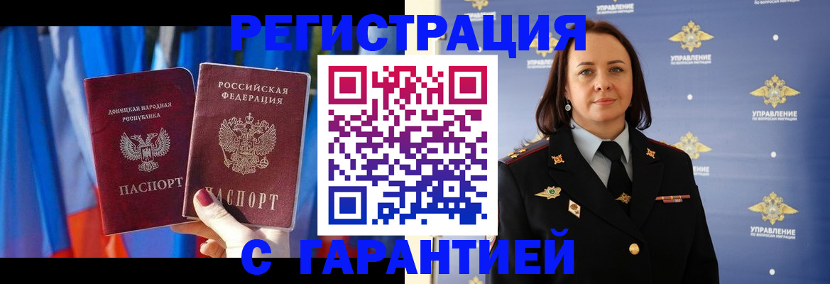 прописка ребенка в Новодвинске