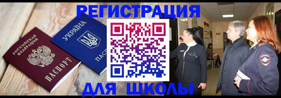 регистрация в Новодвинске
