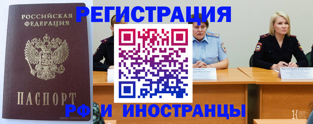 временная регистрация собственник в Новодвинске